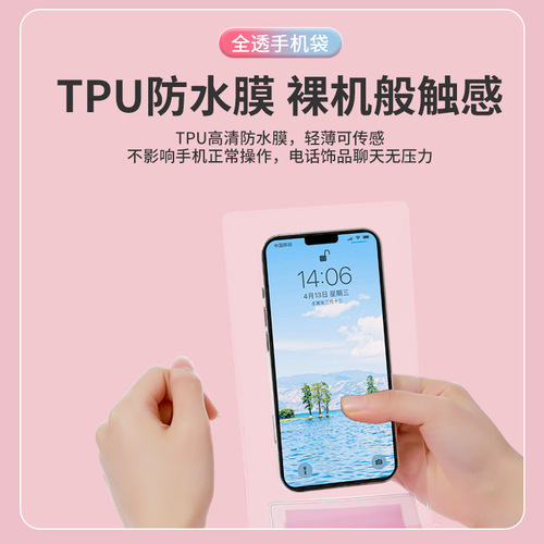 PVC Velcro three-layer waterproof cover for swimming, rafting and hot springs, touch screen transparent mobile phone waterproof bag