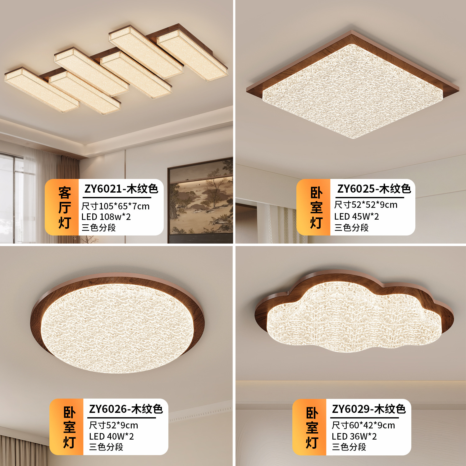 Three bedrooms and one living room (wood grain color)