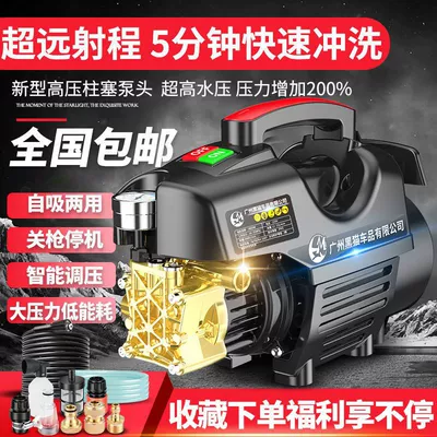 Pressure Water Gun 220V Household, Portable car washer