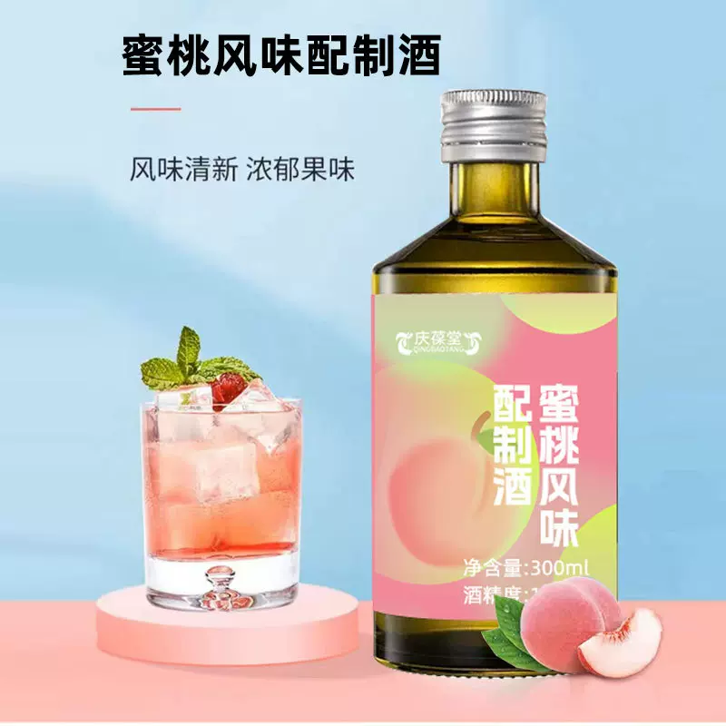 蜜桃风味配制酒水果女士低度养生果酒露酒产品定制加工批发代理