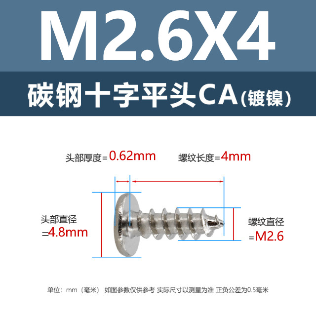 工場直販CA鉄ニッケル十字平頭タッピングネジM1.2-M4鉄黒薄平頭尖尾ネジ