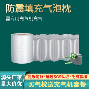 Thickened Environmentally Friendly Pe Inflatable Pillowcase Express Shock-Absorbing Buffer Filling Pillow Air Pillow Buy and Get Machine Bubble Wrap