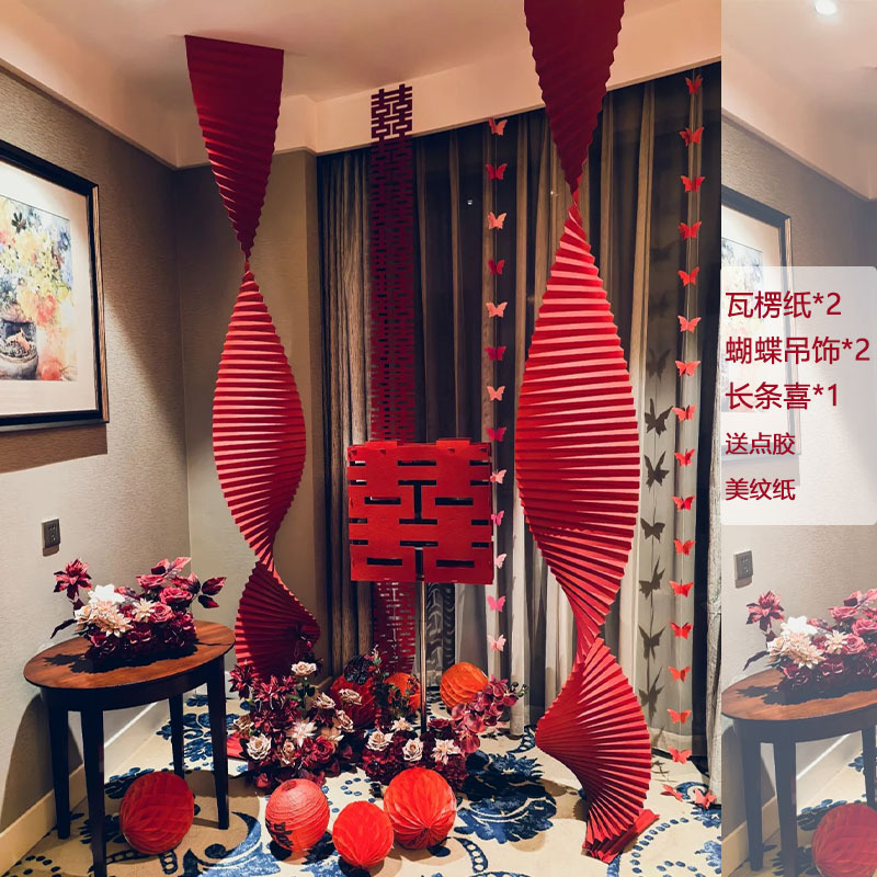 婚房布置套装新房客厅女方晨袍拍照长条喜字拉花灯笼结婚婚礼场景|undefined