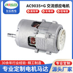 供应C9035 90mm原汁机齿轮箱单相异步电动机交流马达220v直流电机