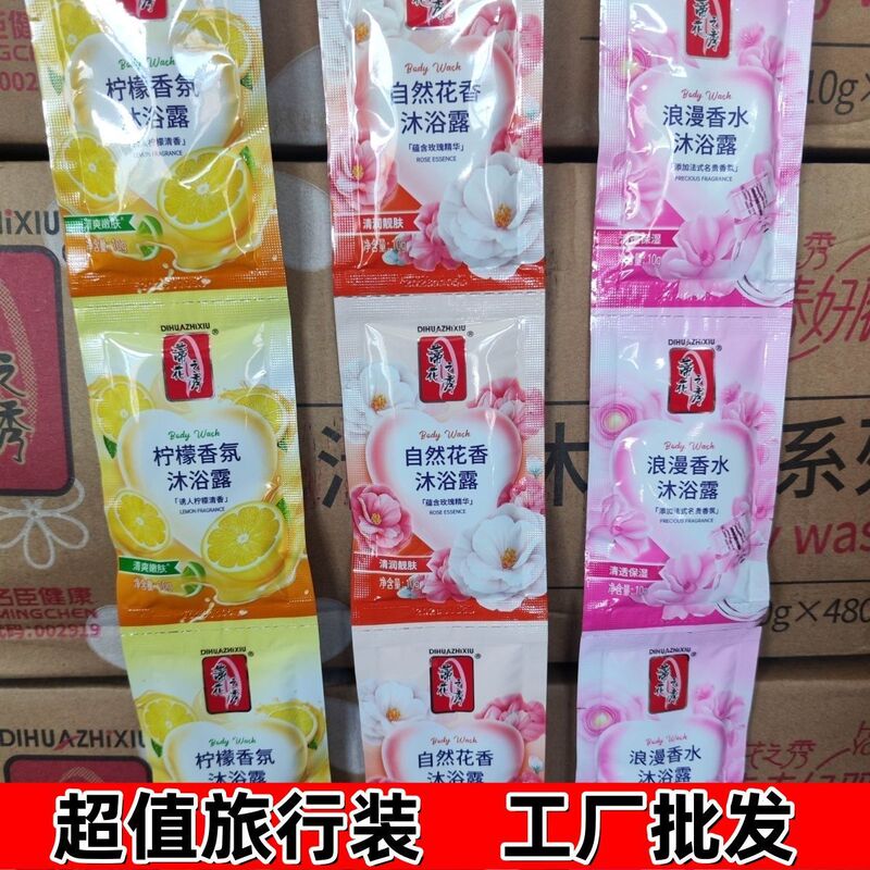 Dihuazhixiu Bag Shower Gel Floral Fragrance Hotel Bathroom Travel Bag 10g Perfume Moisturizing Independent Small Bag Travel Size Dihuazhixiu Bag Shower Gel Floral Fragrance Hotel Bathroom Travel Bag 10g Perfume Moisturizing Independent Small Bag Travel Size