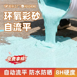 塑料涂料;UV涂料;地坪漆