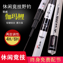 特价伽玛鲤碳素台钓竿超轻超硬6H19/4H28调鲫鲤鱼竿手竿鱼竿全套