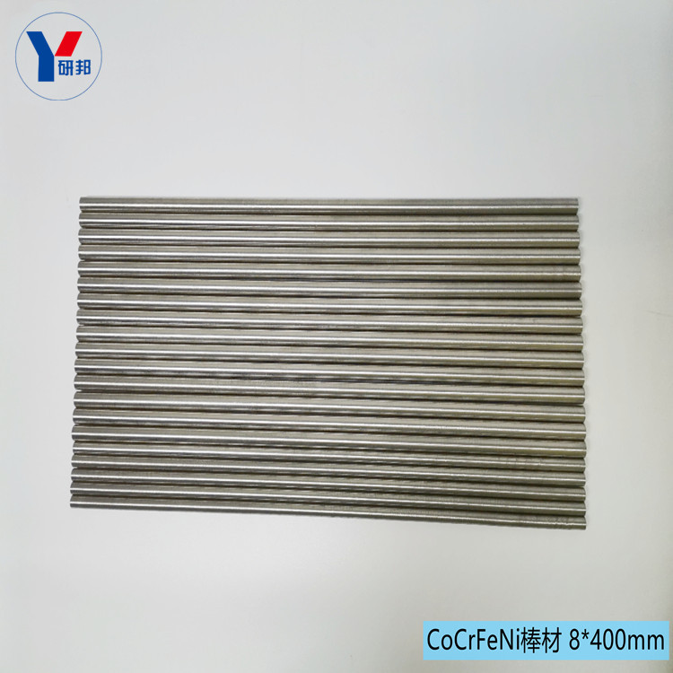 高熵合金棒材 钴铬铁镍CoCrFeNi 成分规格可定厂家直销 北京研邦