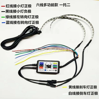 angel eye lights, dual-color daytime – Gündüz işıqları - app-phantom-color-dual-port-airplane-plug-6-wire