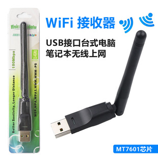 USB wifi�o�������� ̨ʽ��X150M�o���W��mt7601�C픺�IPTV���