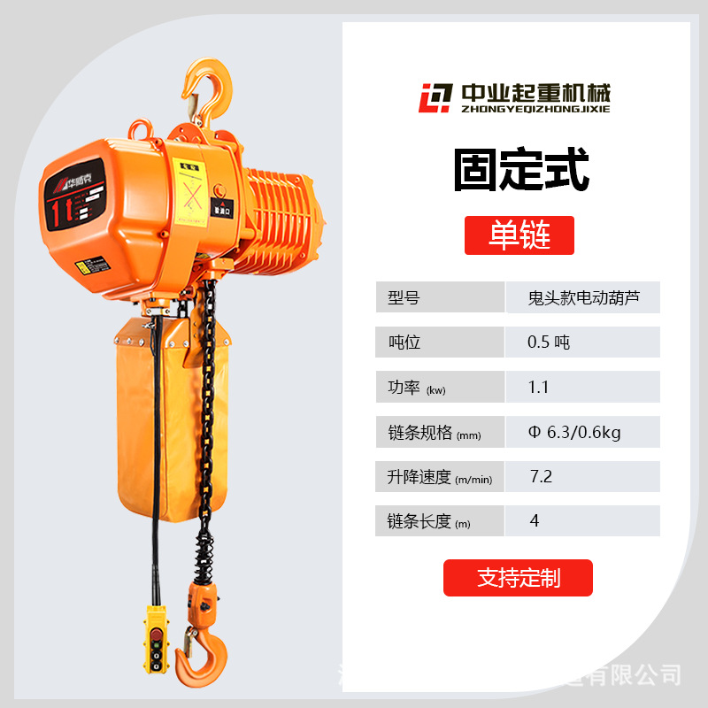 Grúa eléctrica de cadena de anillo 220v380v grúa de cadena HHBB tipo fijo fantasma elevación eléctrica