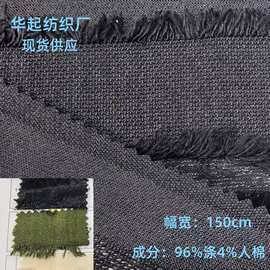 现货供应毛边流苏提花复古风时尚套装裤衬衫箱包DIY面料