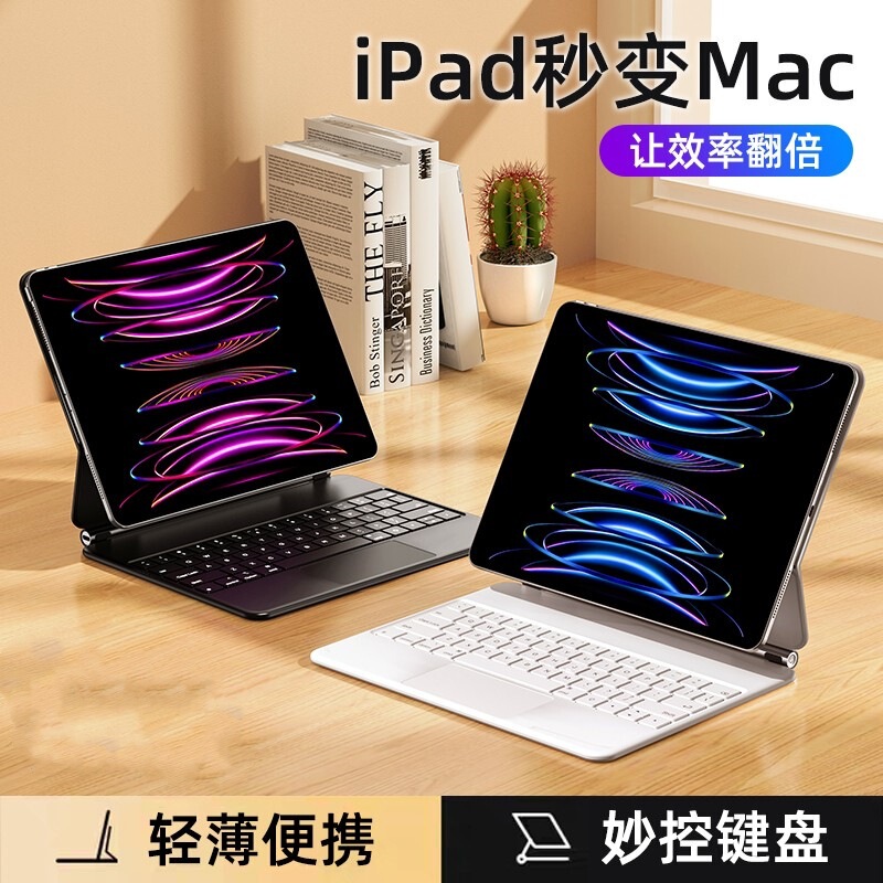 Cross-Border Applicable Apple iPad Magic Keyboard Pro11/Air4/5 Tablet Computer 10.9 Magnetic Magic Keyboard