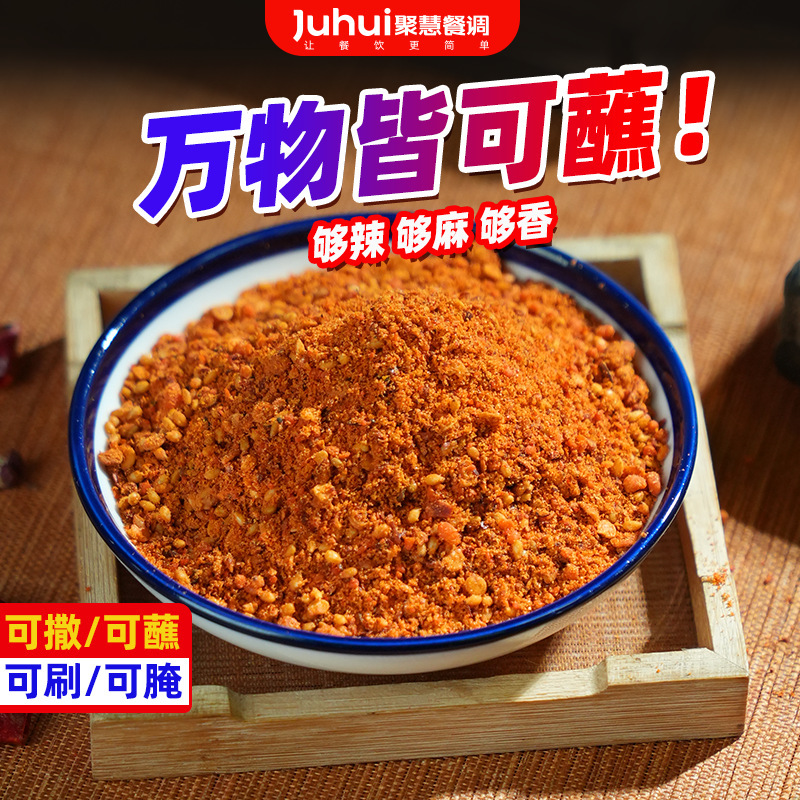 烧烤调料烤肉调味撒料家用蘸料腌料椒盐套装组合全套羊肉串孜然粉|undefined