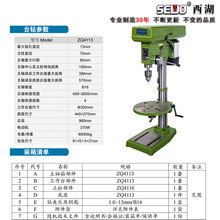 ���I�p��̨�ZQ4113 4116 4120 4125 4132���~��늙C���I��荿יC
