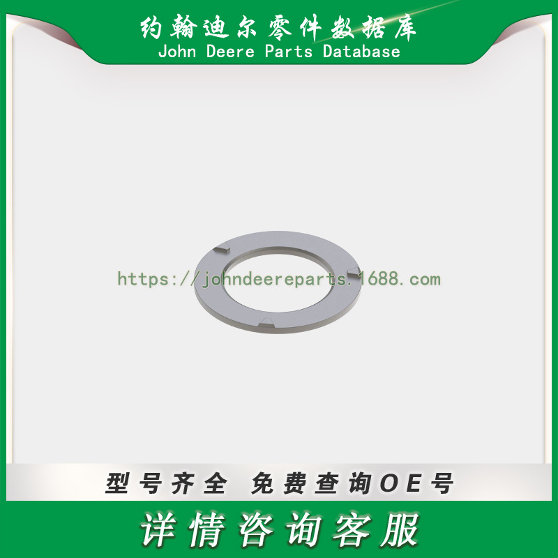 约翰迪尔带槽推力垫圈 John Deere Thrust Washer N102032