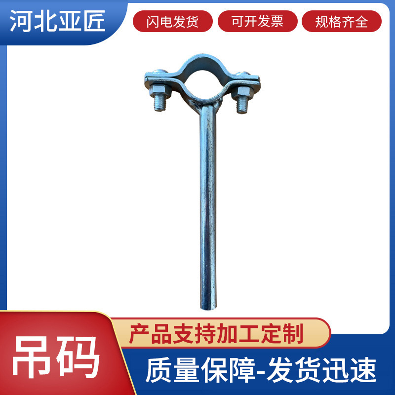 Metal pipe clamp fixing clamp pipe clamp saddle card fire pipe holding card gas pipe fixing card hanging code