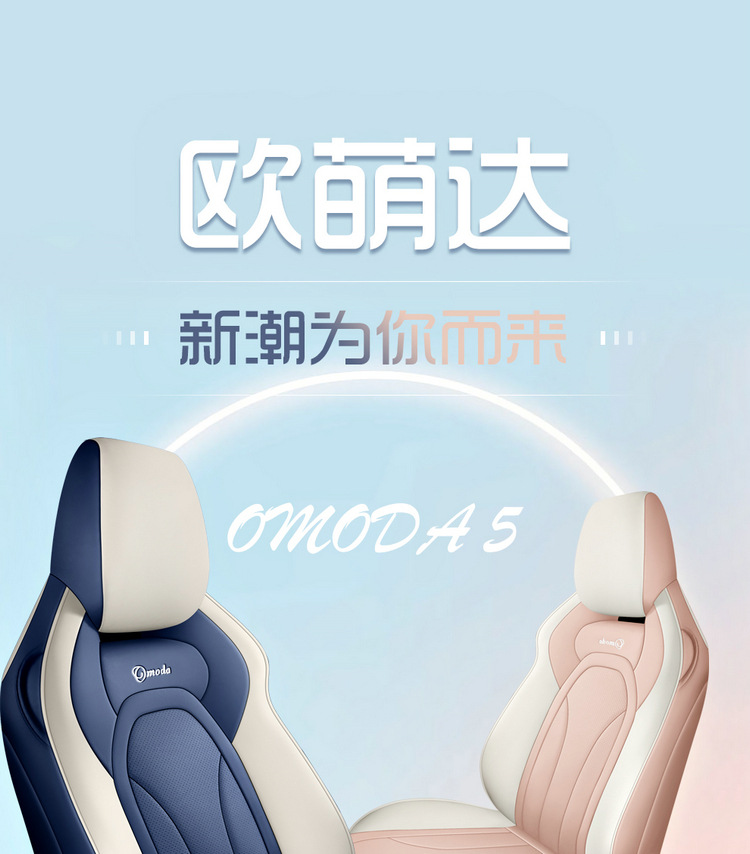 Chery Omoda Special Seat Cover Omoda Full Surround Four-Season Universal Car Seat Cushion New Full Leather Seat Cover