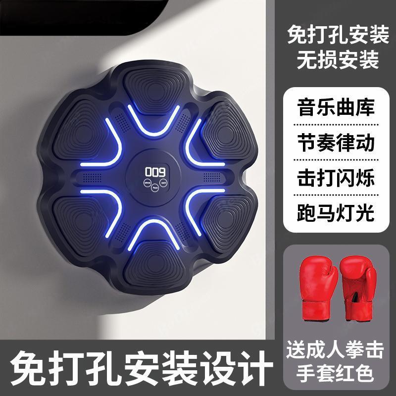 クロスボーダーインテリジェント Bluetooth 音楽ボクシング壁ターゲットホームフィットネススポーツトレーニング機器子供と大人のボクシングマシン|undefined