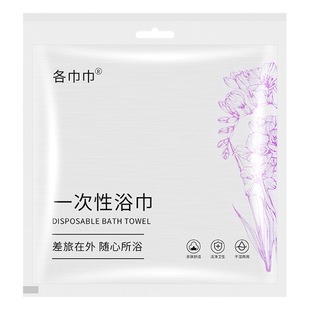 Disposable bath towel face towel independent decoration Hotel Hotel beauty salon extra thick absorbent towel dirty portable