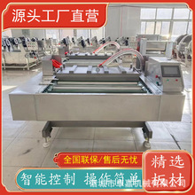 网红手剥笋滚动式真空包装机 油焖笋全自动真空包装机M型封口线