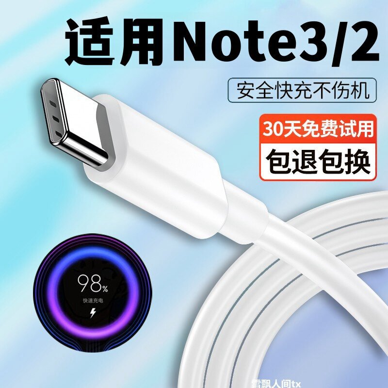 Suitable for Xiaomi Note3 Mobile Phone Fast 18W Charger Head 9V Xiaomi Note3 Flash Charging Data Cable Fast Charging
