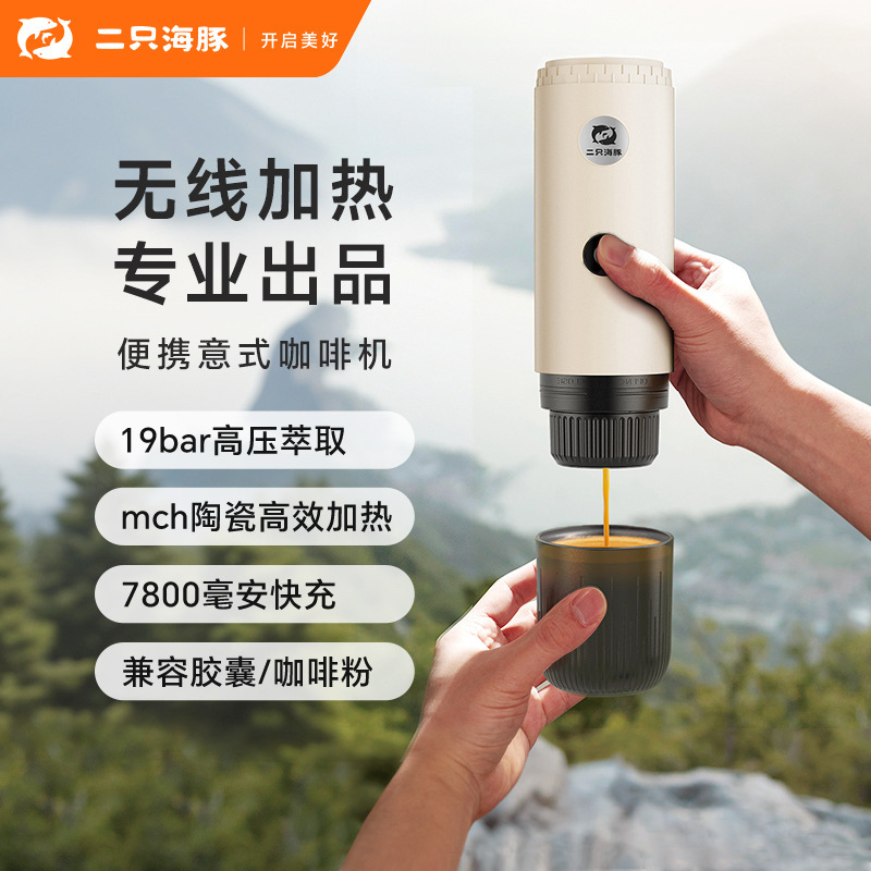 Xiangting Two Dolphins Portable Coffee Machine Small Household Capsule Coffee Machine American Semi-Automatic Italian Coffee Xiangting Two Dolphins Portable Coffee Machine Small Household Capsule Coffee Machine American Semi-Automatic Italian Coffee