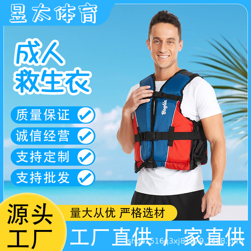 维尔帕斯救生衣大浮力船用钓鱼专用便携式背心成人车载浮力衣防护