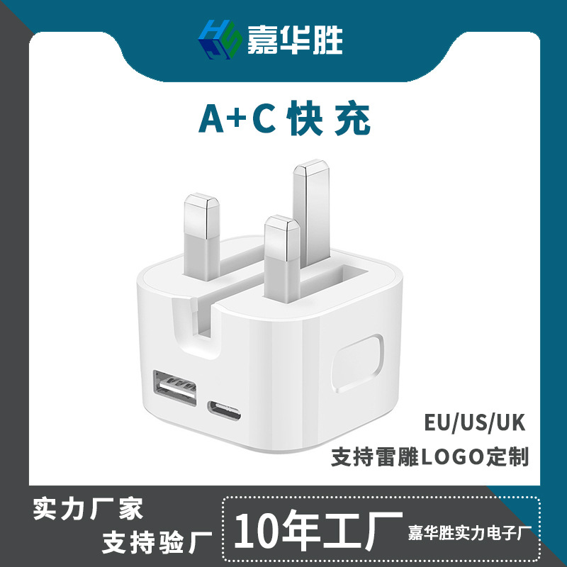 适用于苹果安卓手机USB+PD充电头双口头35WA+C英规充电器数据线头