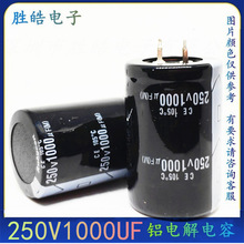 ţ�� 250V1000UF ȫ���X늽���� 30X40 30*45 30X50 35X50 25X50