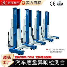 举升机;校正仪;其他维修设备