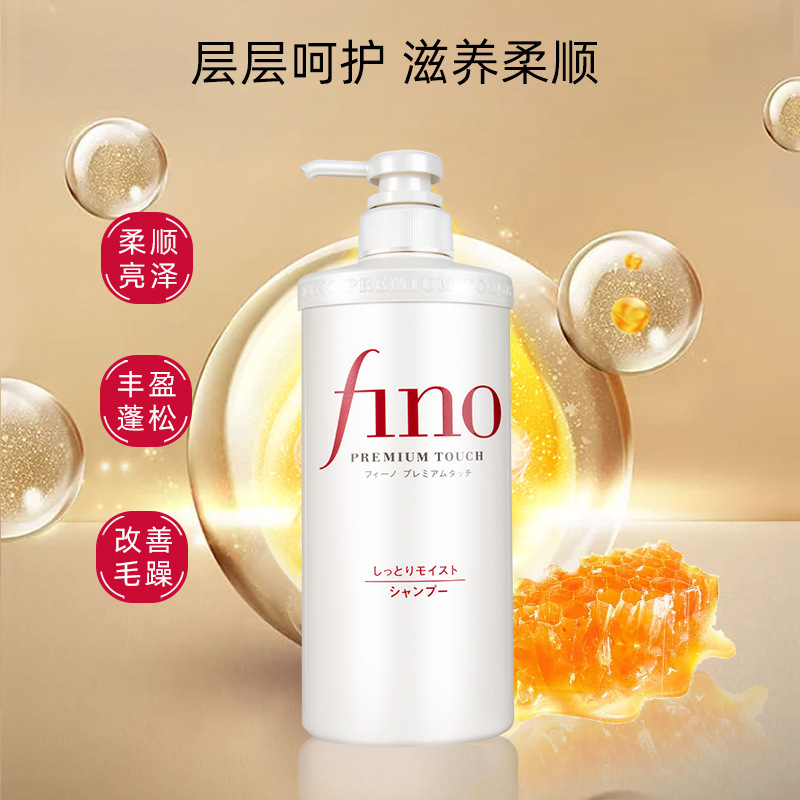 【官方授权】日本FINO/芬浓洗发水 护发素550ml 芬浓发膜红|undefined