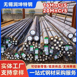 其他优特钢;结构钢;铁