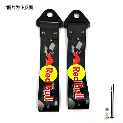 Digital Printed Metal Buckle Streamer: Trailer rope/net/strap - red-bull