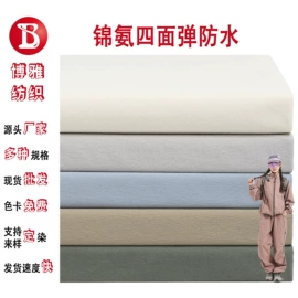 纱卡;涤纶面料;其他混纺面料