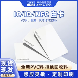射频卡;IC卡;其他智能卡