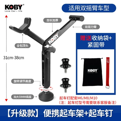 Rocker Arm Lift Bracket Portable – Motorcycle frame - double-force-arm-comes-with-fastening-tape-storage-bag-starting-nail-model-contact-customer-service-remarks