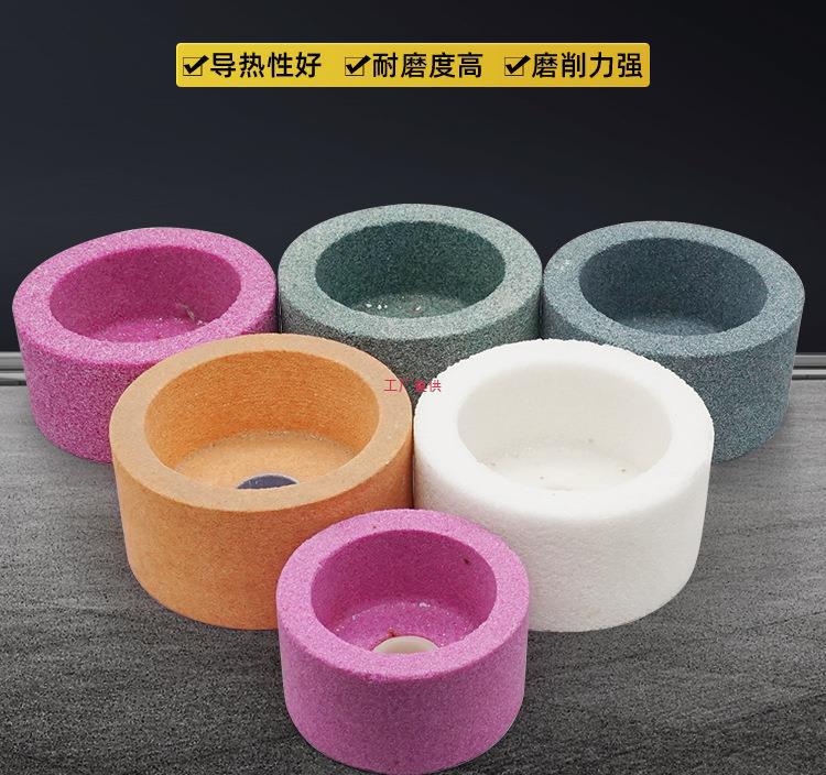 磨刀机杯形白刚玉砂轮磨刀砂轮50 75 100  125 150 200250杯型