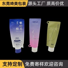 定制护手霜乳液吸嘴袋精华液泥膜牙膏管盖袋日化用品铝箔包装袋