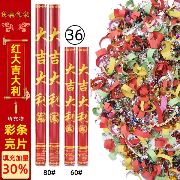 36] 80cm Red Daji (color bar+sequin) 50 pieces/box, the whole box is issued