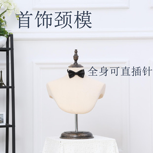 Manufacturers wholesale neck and chest model props high quality necklace jewelry display rack window jewelry neck mold
