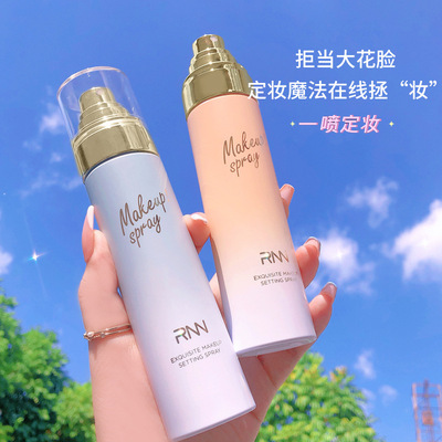 快速成膜RNN定妝噴霧精致持久不易脫妝控油補水推薦清爽噴霧代發