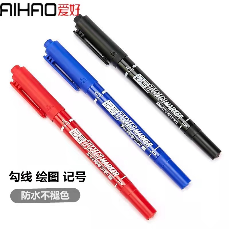 爱好3191双头记号笔小学生儿童美术绘画勾线笔办公文具特价批发