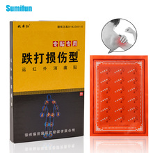 跨境速卖通亚马逊 sumifun 1包/8片 药膏贴 袋装批发 C1578