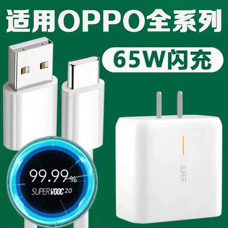Charger Head 65W Super Flash Charging Reno4/5/7 Mobile Phone Findx2/X3/K9 Charging Head Electrical Appliances Other