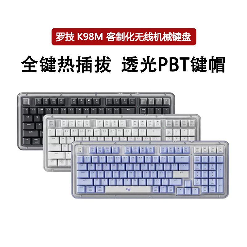 Logitech K98M Wireless Customized Mechanical Keyboard for E-Sports Gaming and Office Use, 98-Key Hot-Swappable Backlight Logitech K98M Wireless Customized Mechanical Keyboard for E-Sports Gaming and Office Use, 98-Key Hot-Swappable Backlight