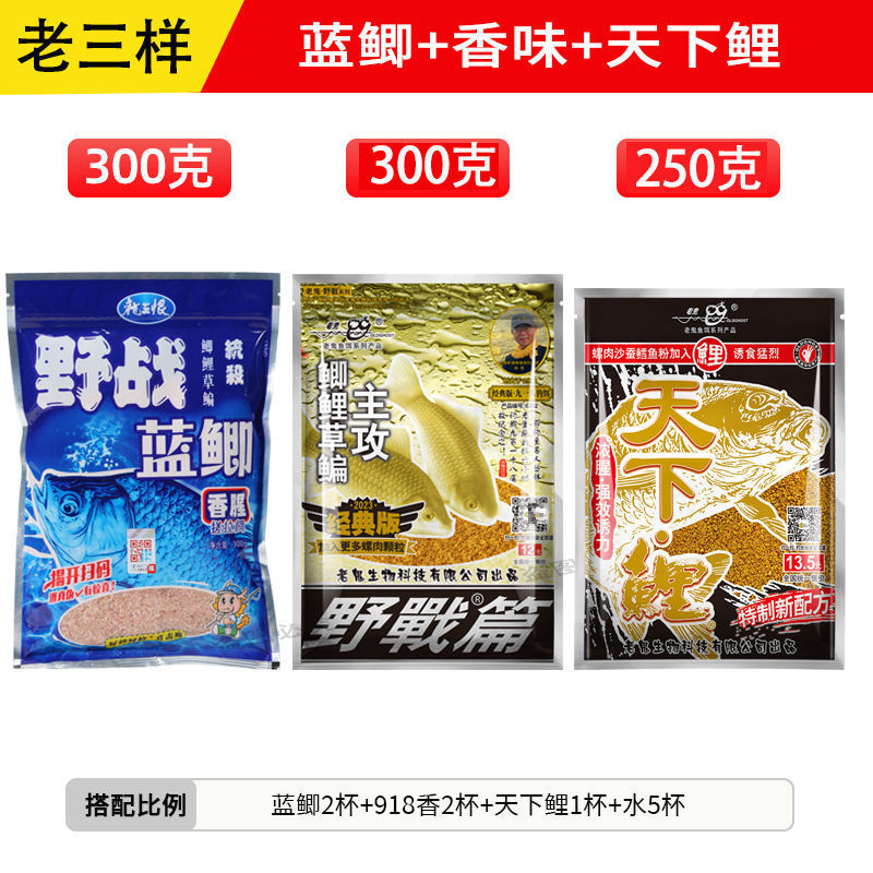 Carpa azul 918 cebo de pescado, carpa salvaje, paquete de carpa, carpa