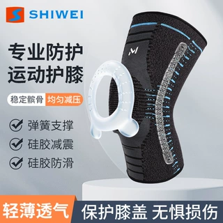新款弹簧条支撑运动尼龙针织护膝硅胶条防滑硅胶圈垫支撑健身护膝