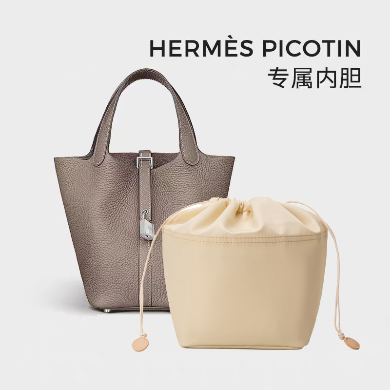 Suitable for vegetable basket liner bag PICOTIN18/22 storage bag middle bag lining bag drawstring bag with zipper bag