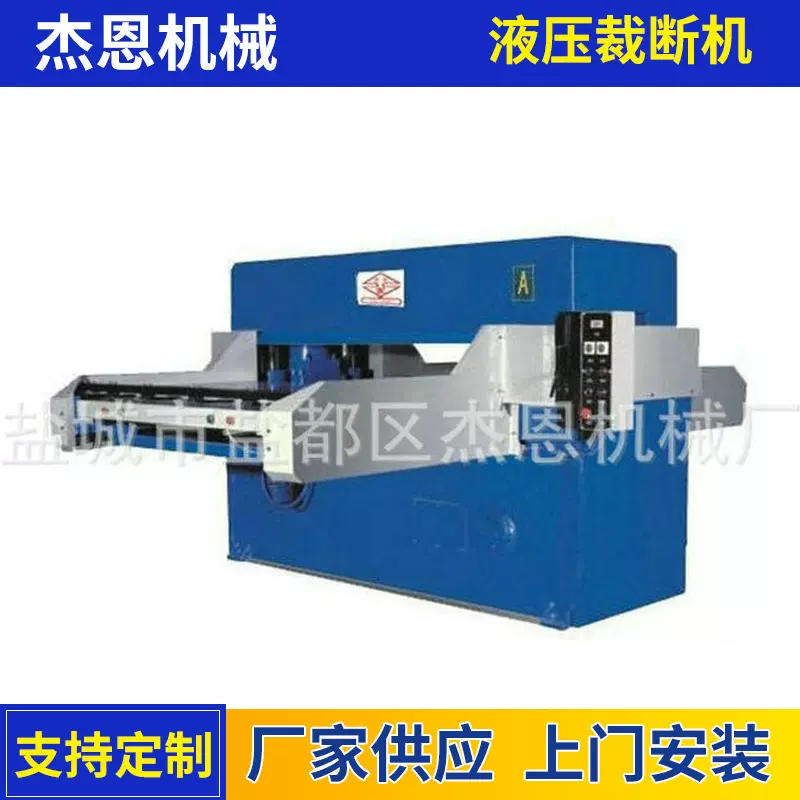 厂家供应自动裁断机 双面输送带送料裁断机 双边四柱式液压裁断机